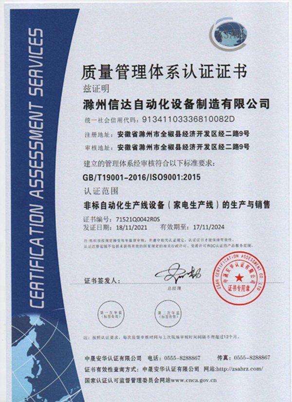 加工制造一体的民营企业